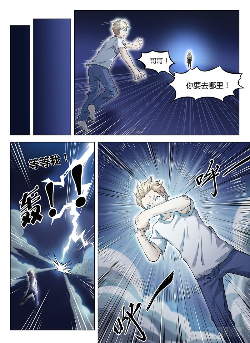 003大难不死-第4话