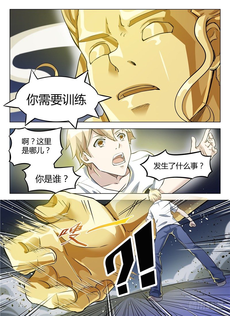 003大难不死-第4话