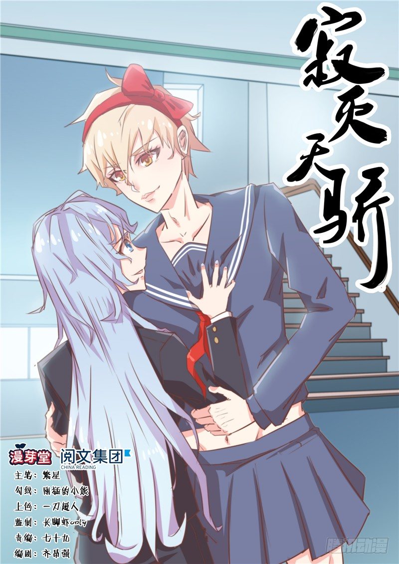 031故弄玄虚-第32话