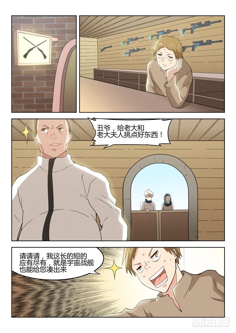 031故弄玄虚-第32话