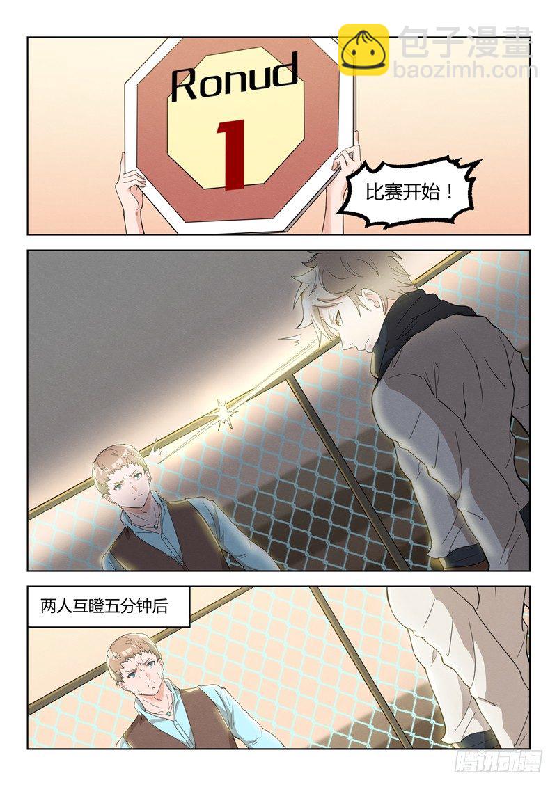 031故弄玄虚-第32话