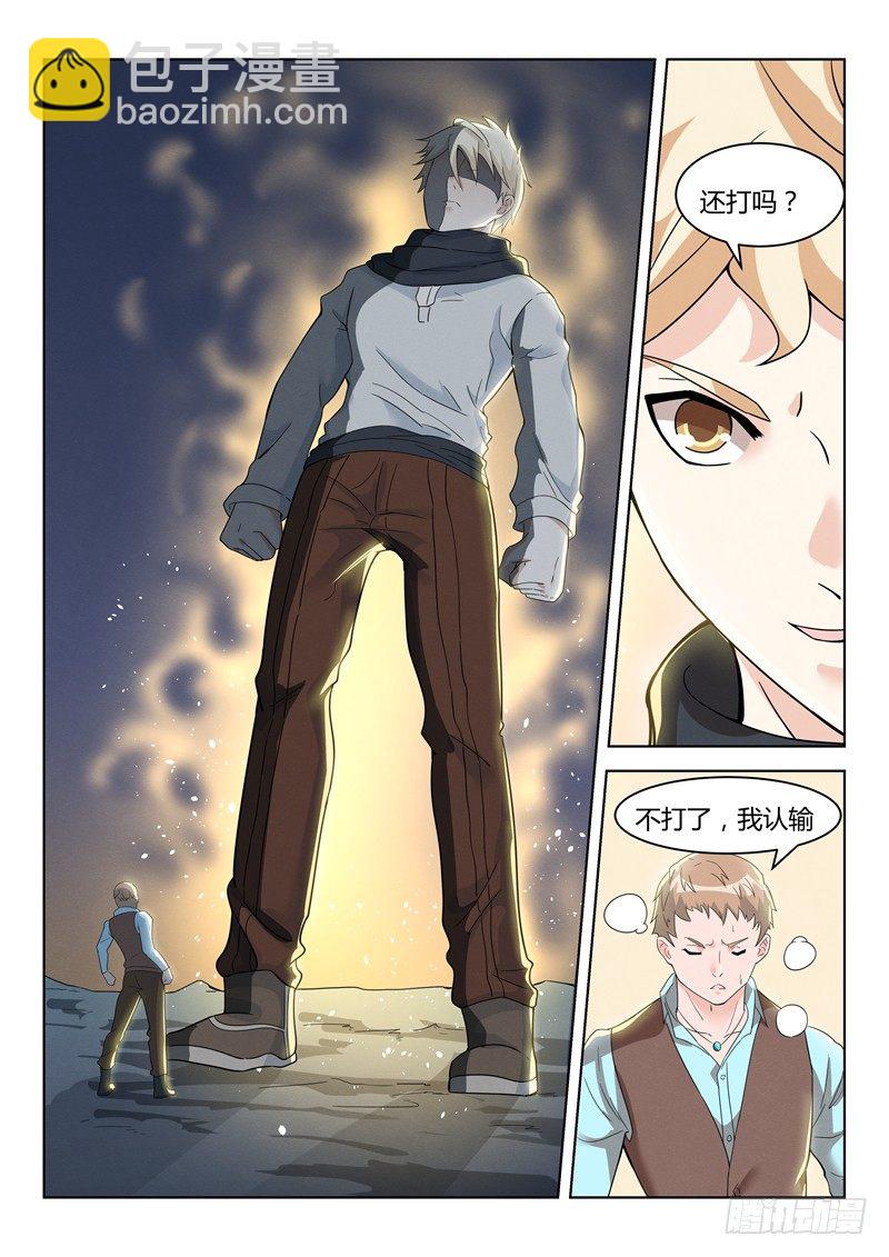 031故弄玄虚-第32话