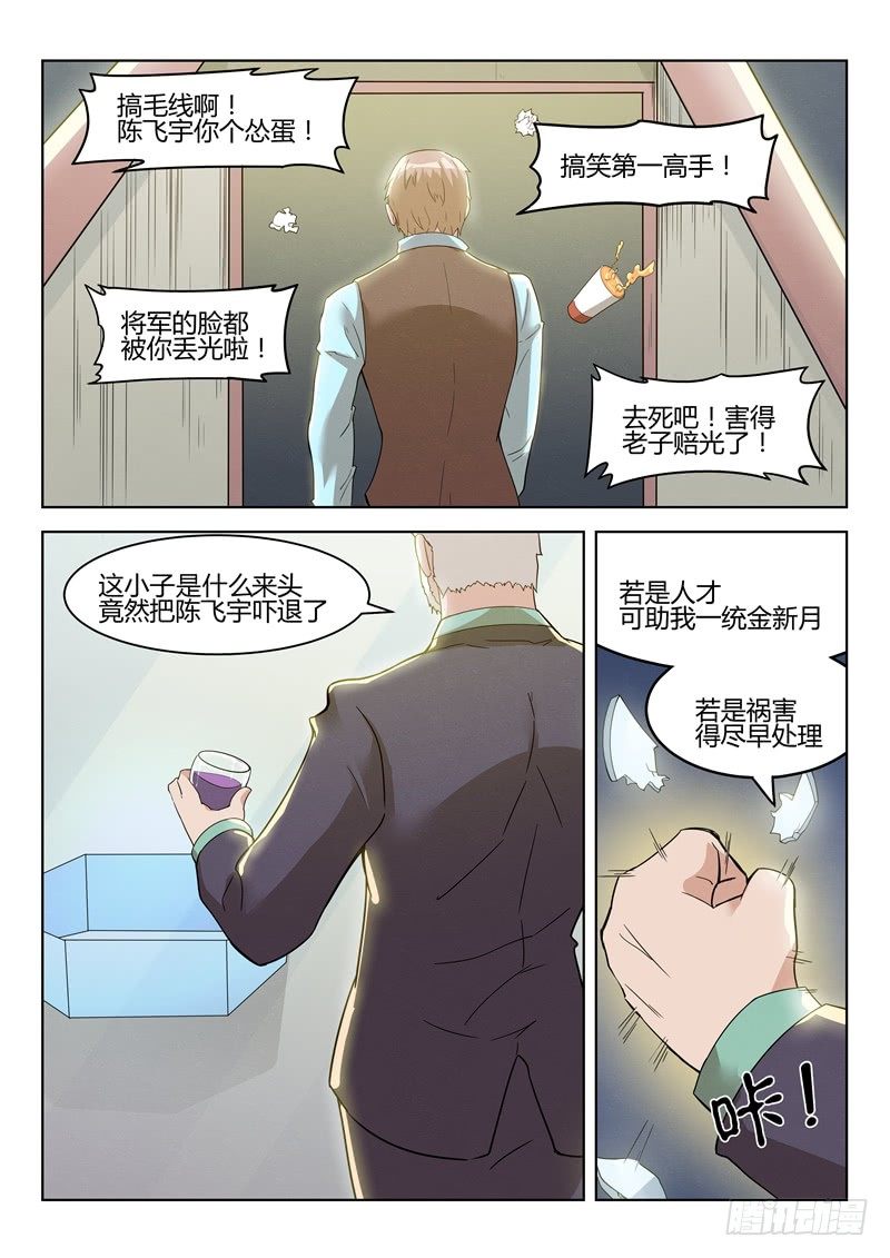 031故弄玄虚-第32话