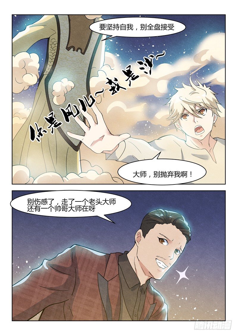 033猥琐之王-第34话