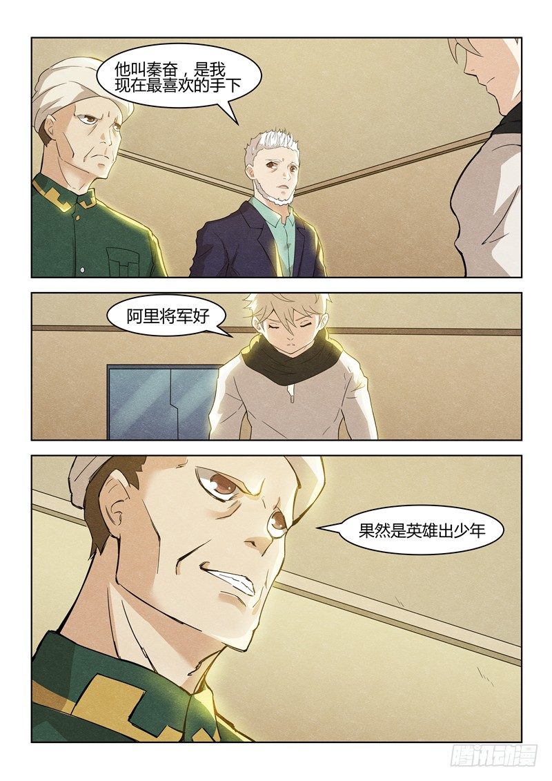 035借刀杀人-第36话