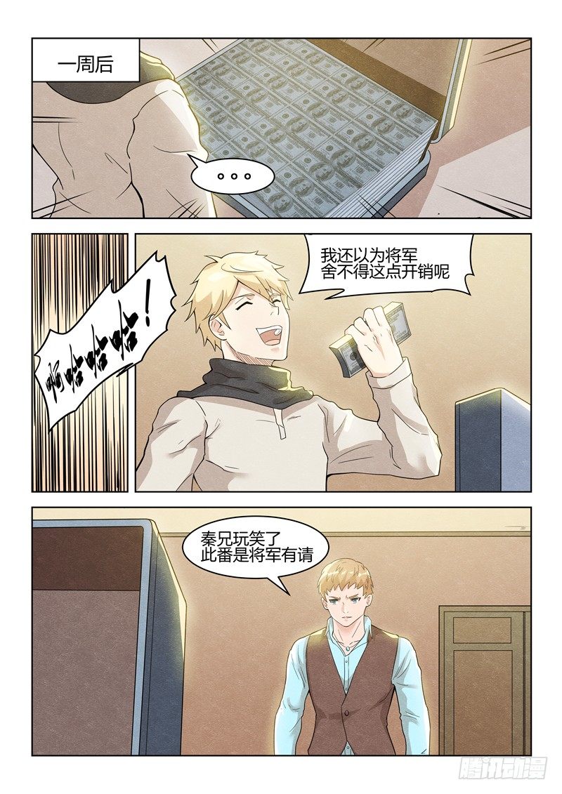 035借刀杀人-第36话