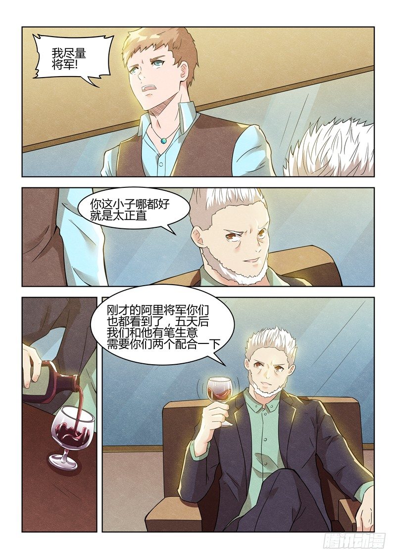 035借刀杀人-第36话