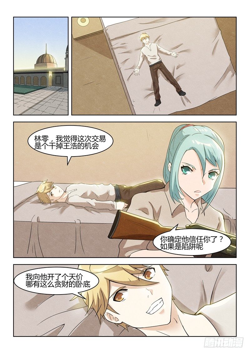 035借刀杀人-第36话