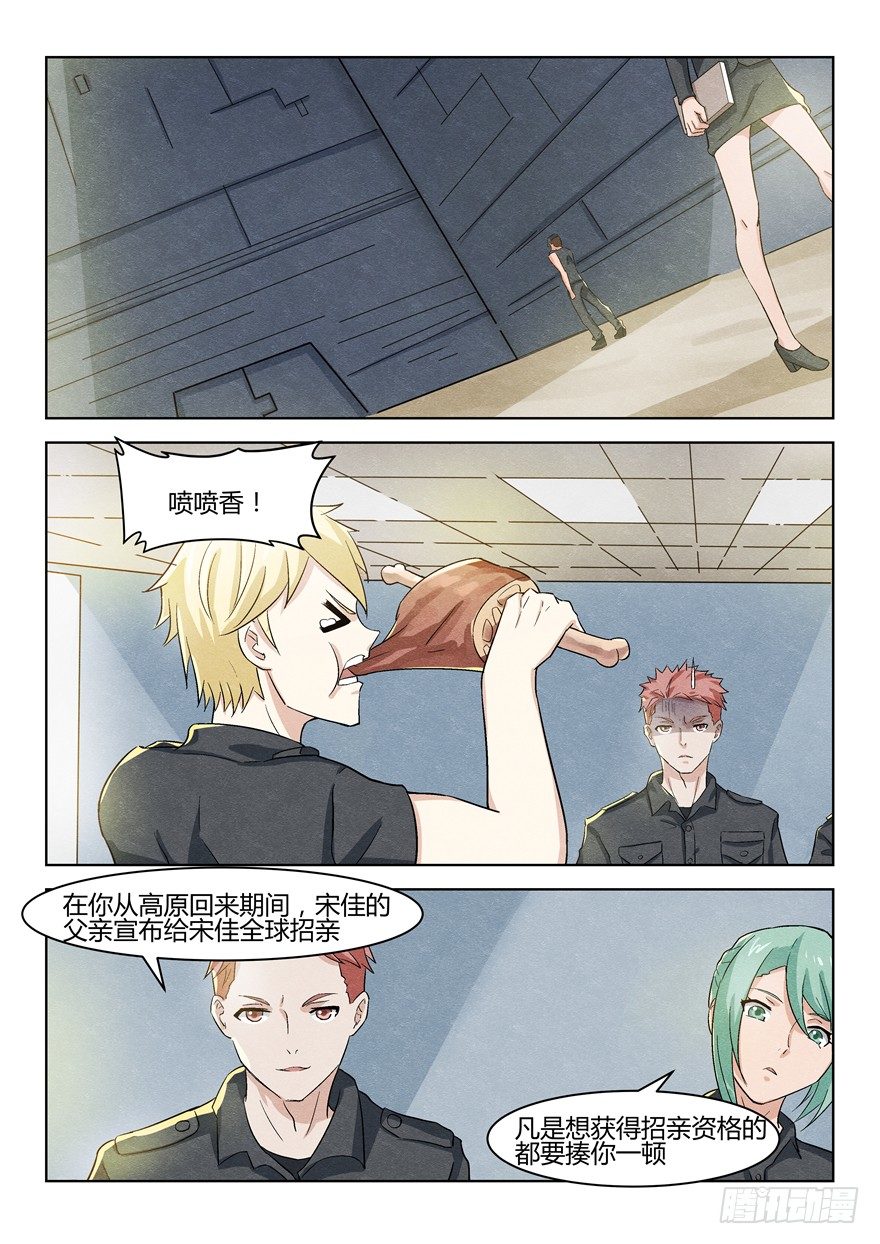 039招亲闹剧-第40话