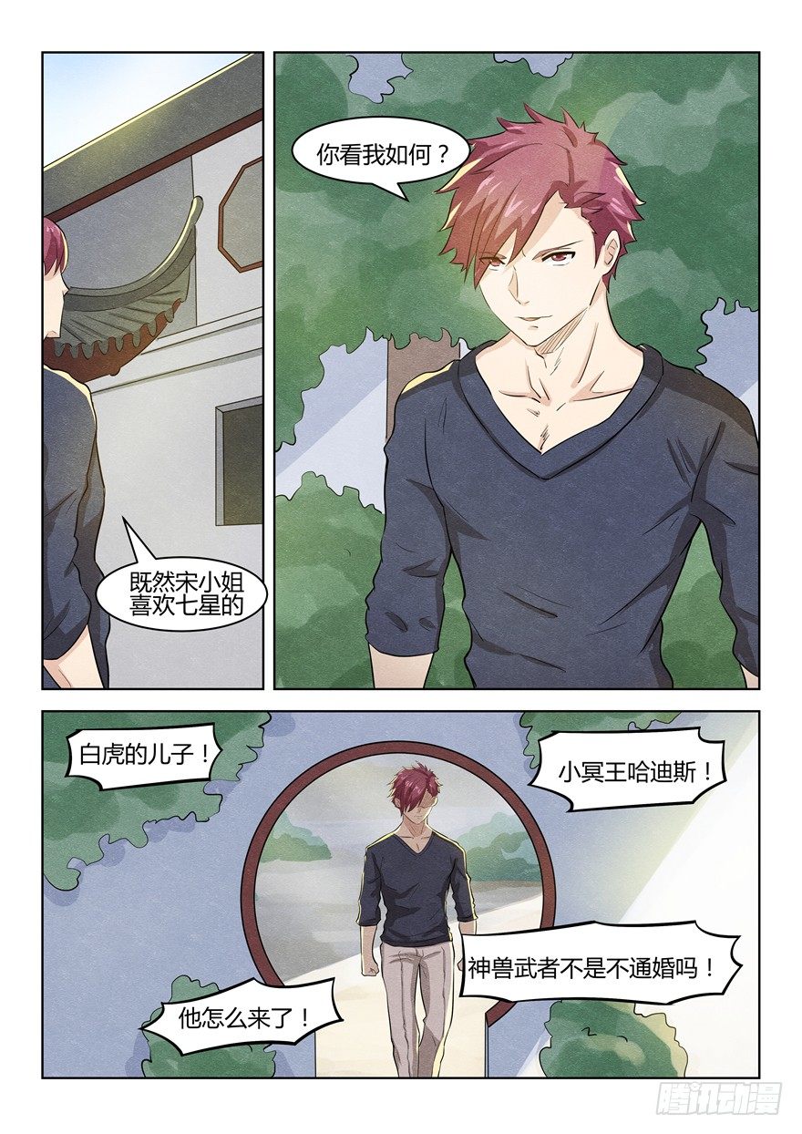 039招亲闹剧-第40话