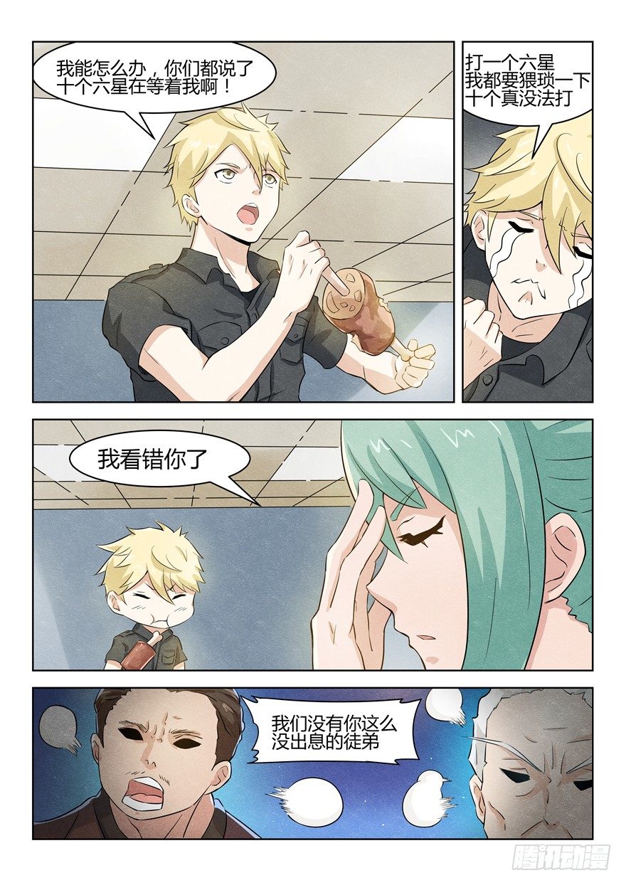 039招亲闹剧-第40话