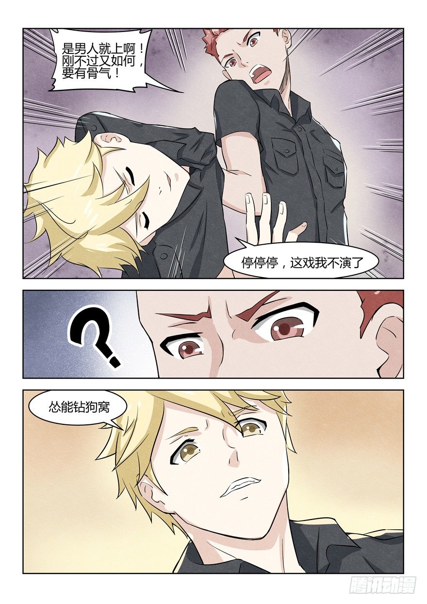 039招亲闹剧-第40话