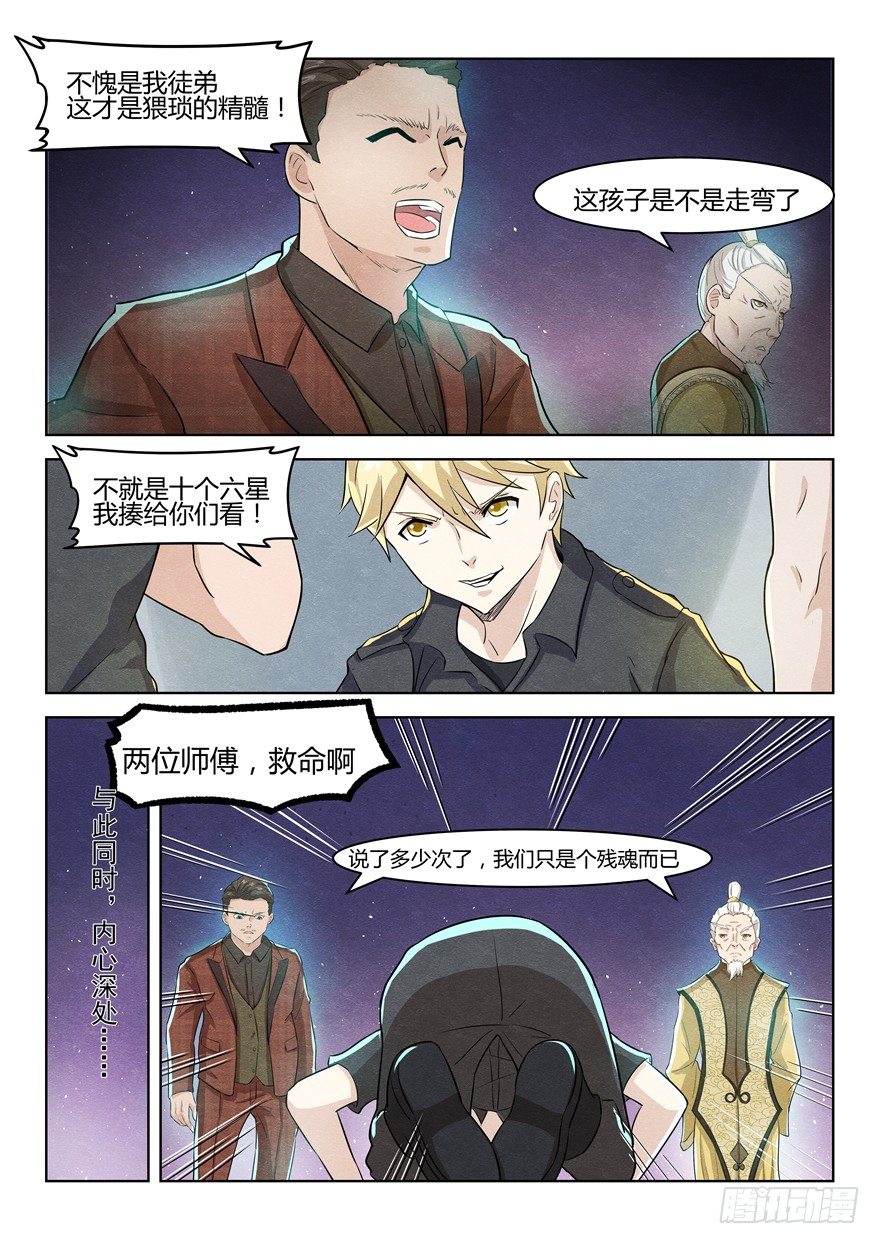 039招亲闹剧-第40话