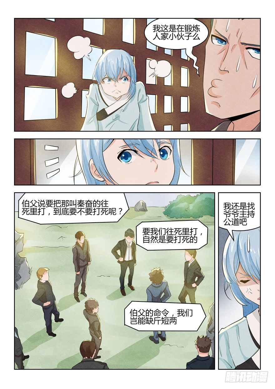 039招亲闹剧-第40话