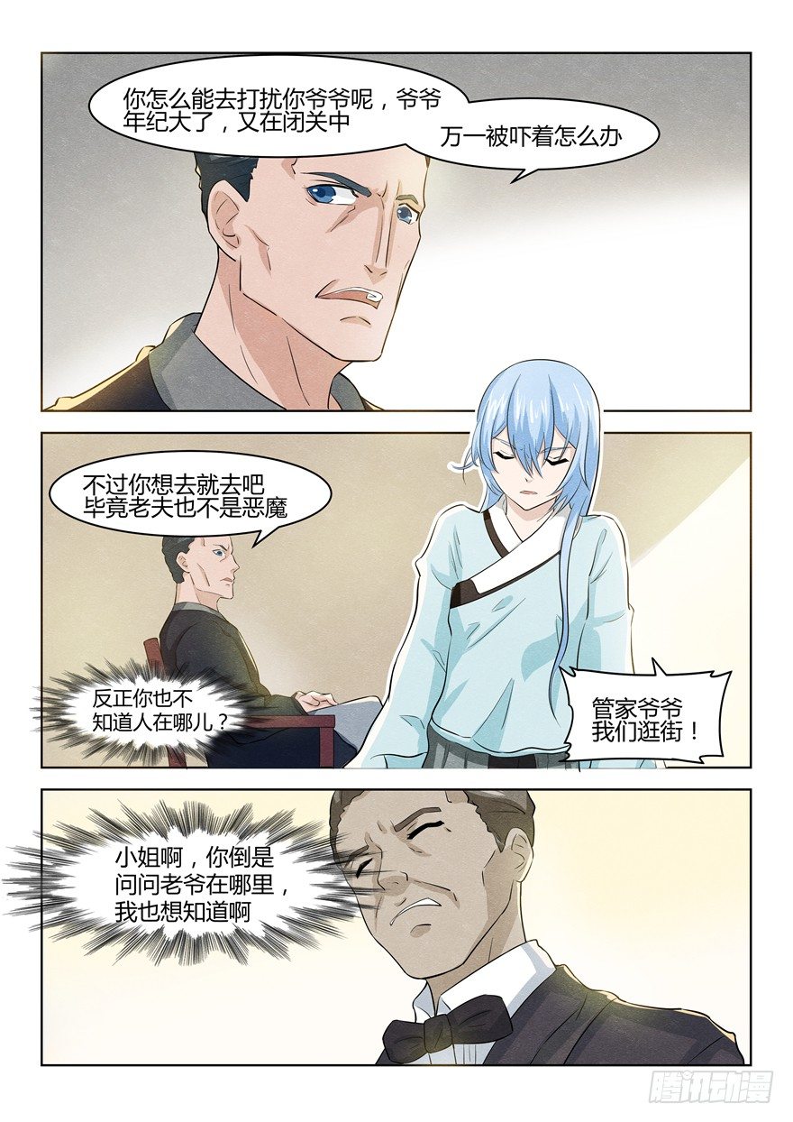 039招亲闹剧-第40话