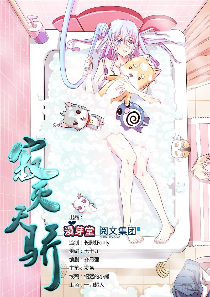 005女神之邀-第6话