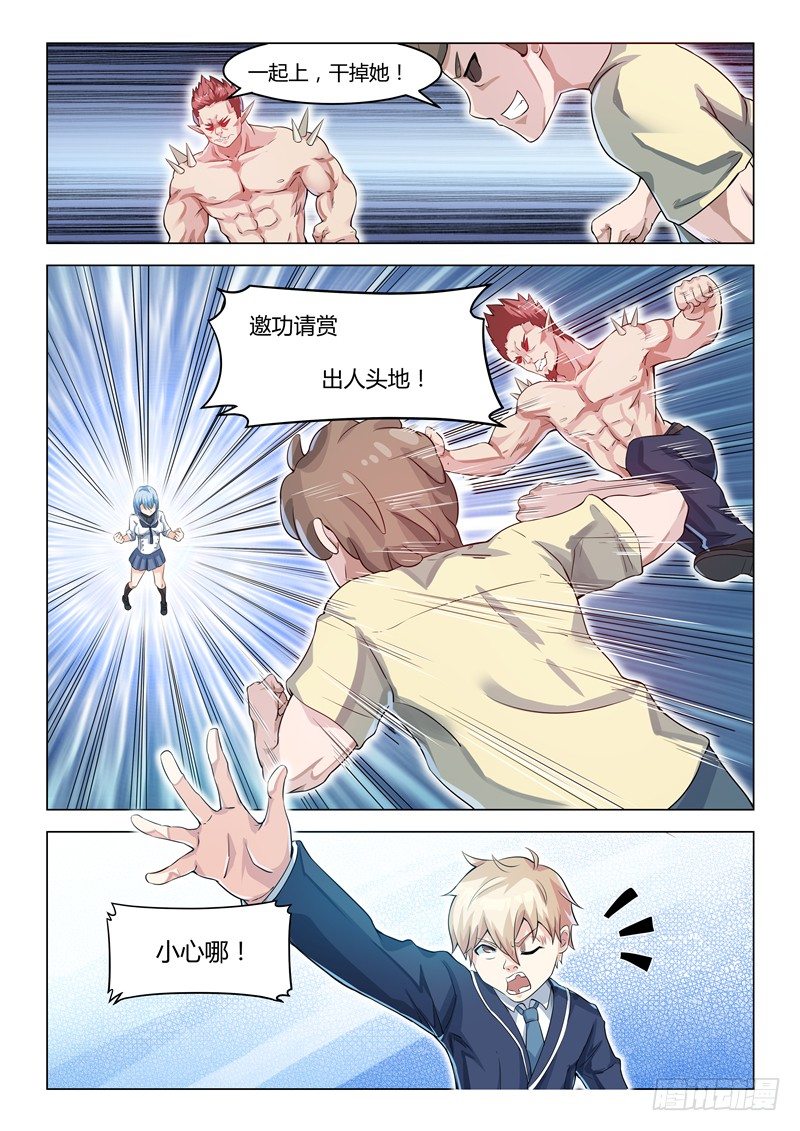 007出头之时-第8话