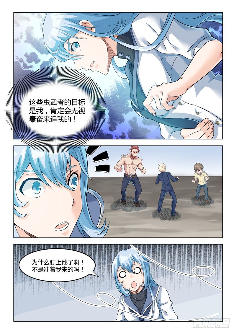 007出头之时-第8话