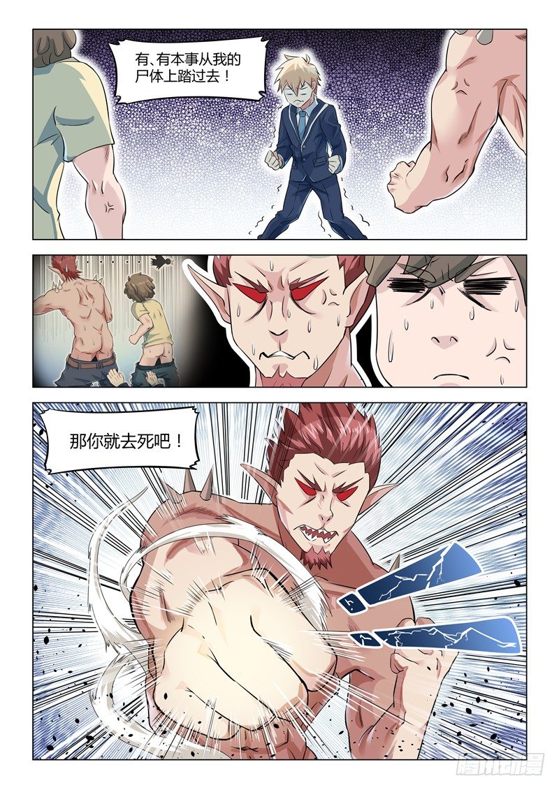 007出头之时-第8话