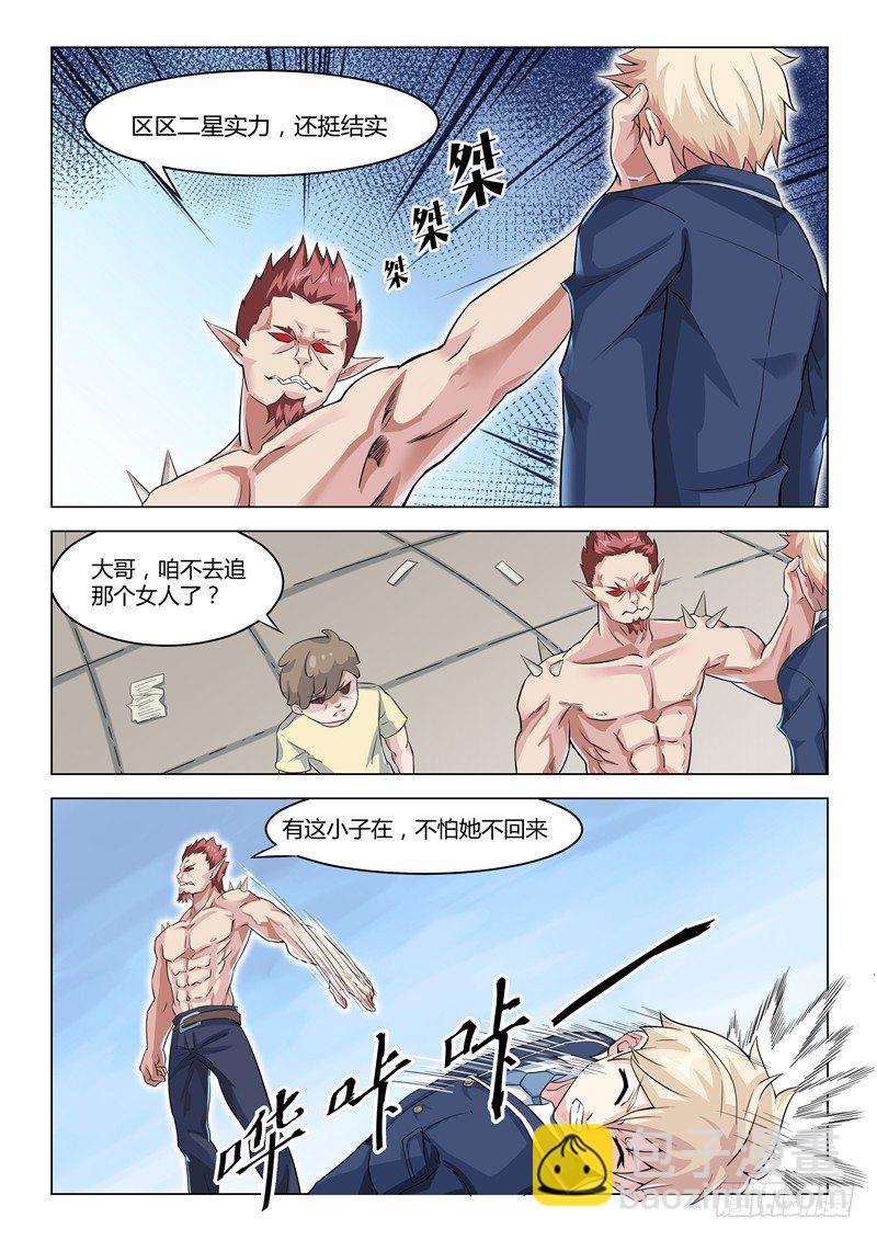 007出头之时-第8话