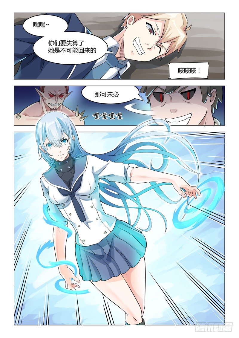 007出头之时-第8话