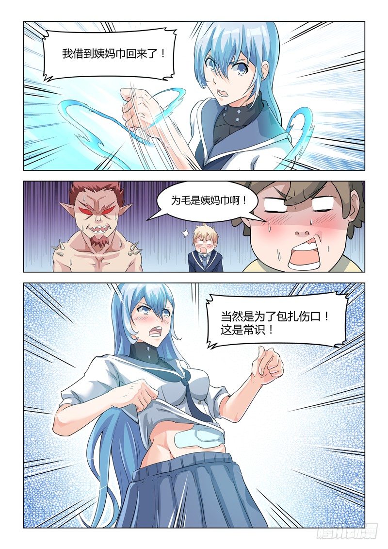 007出头之时-第8话