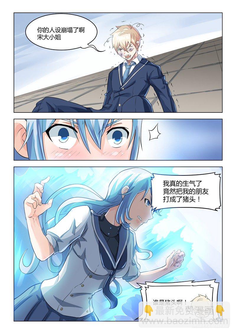 007出头之时-第8话