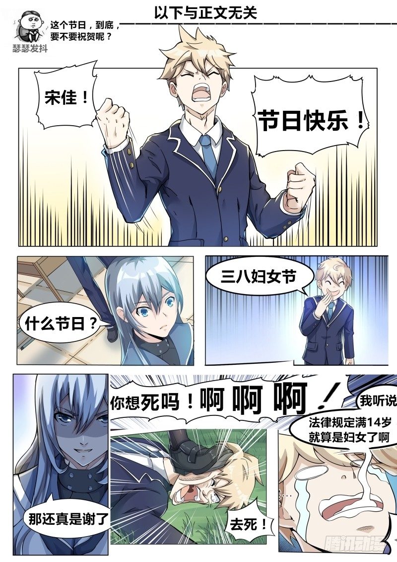 009时光如箭-第10话