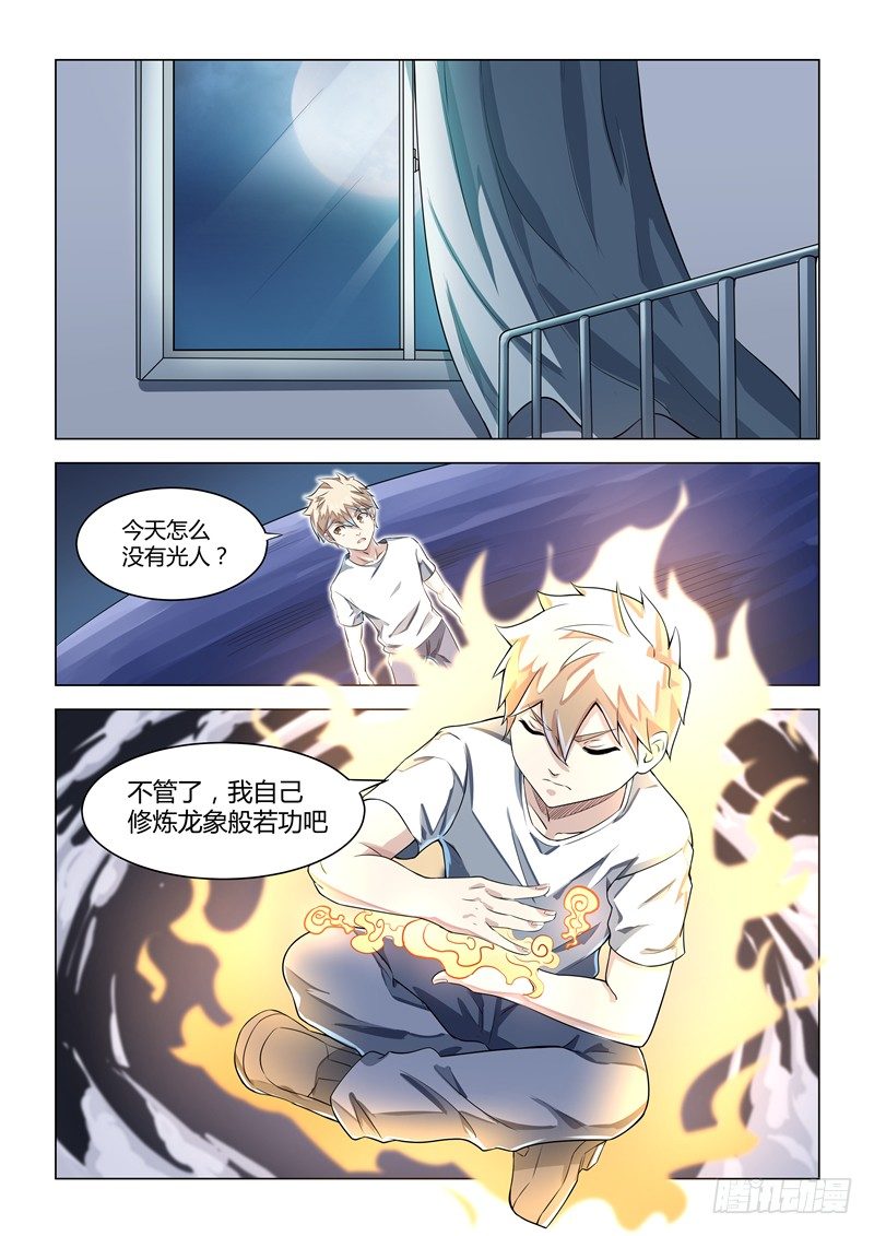 009时光如箭-第10话