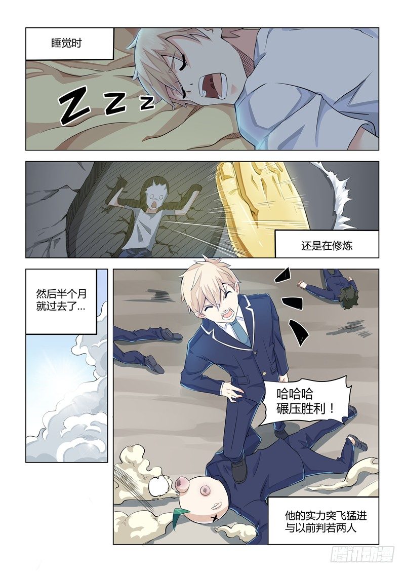 009时光如箭-第10话