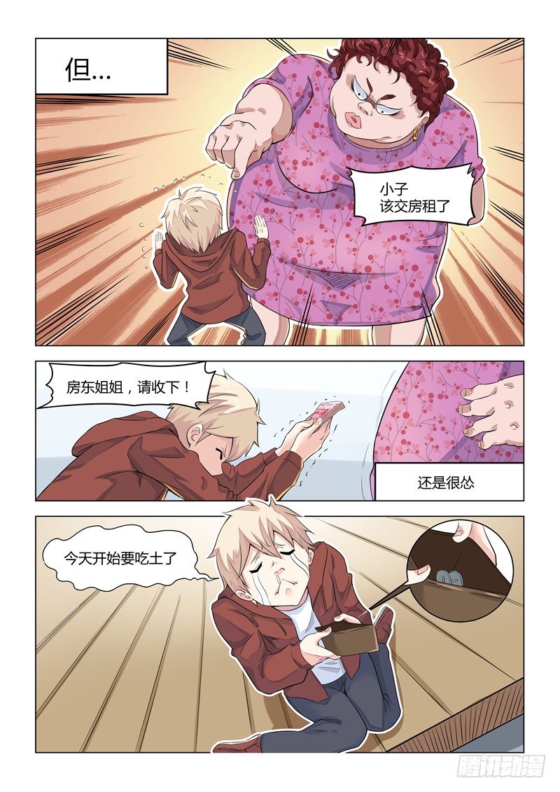 009时光如箭-第10话