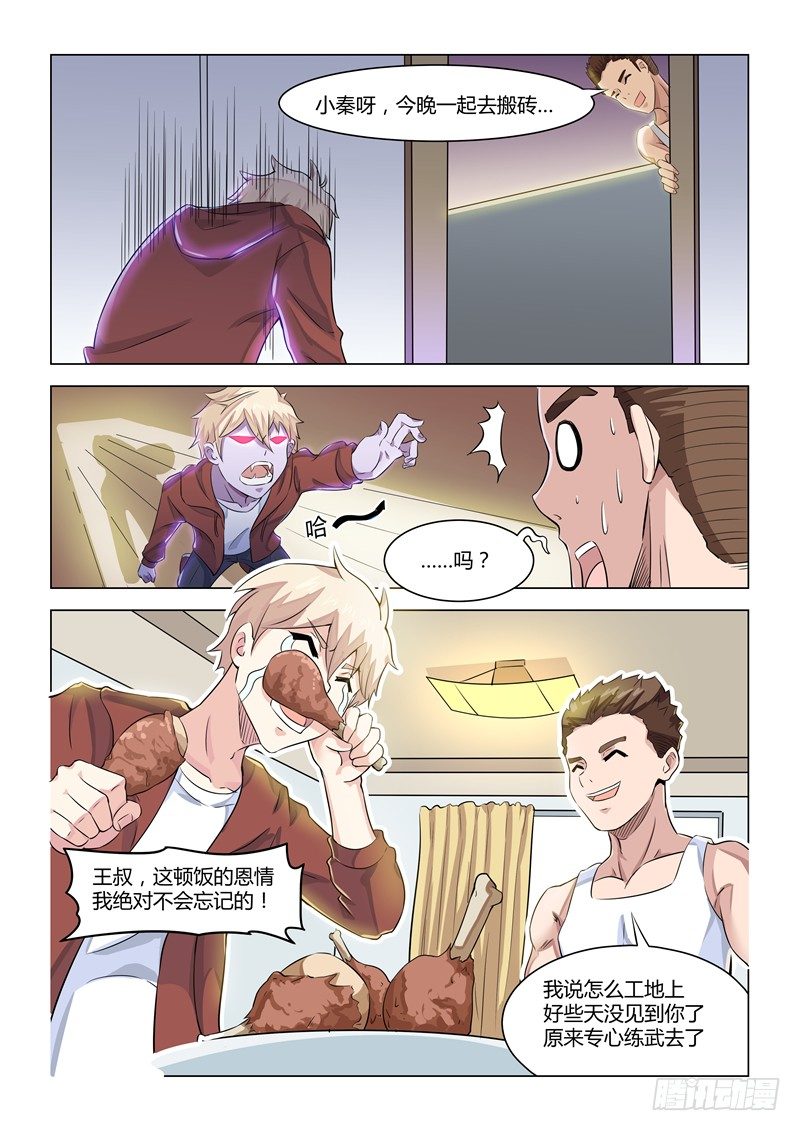 009时光如箭-第10话