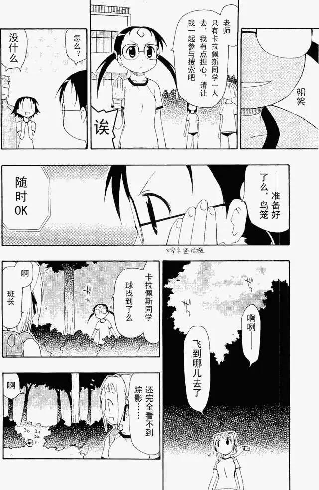 姬名與龜名 - 第002回 - 2
