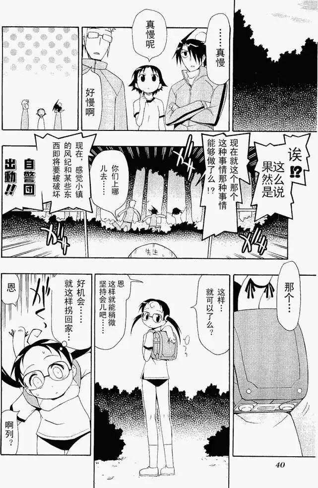 姬名與龜名 - 第002回 - 2