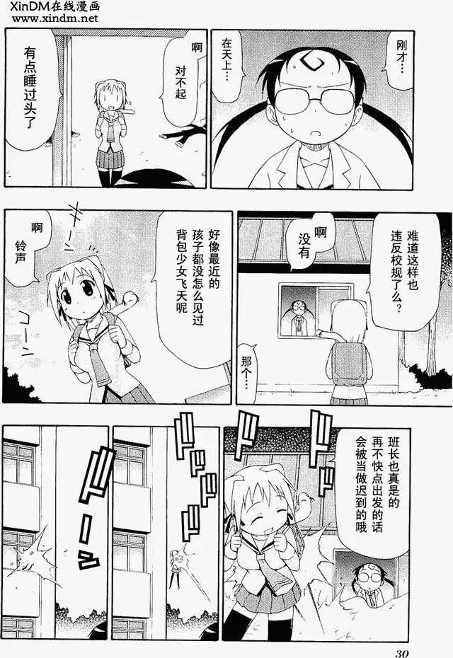 姬名與龜名 - 第002回 - 4