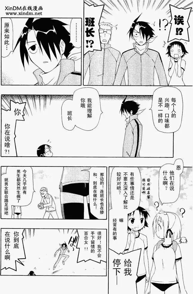 姬名與龜名 - 第002回 - 4