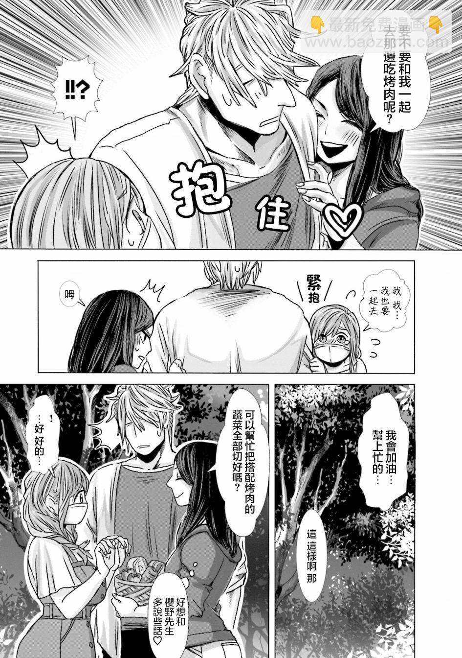 寂寞難抑的夏谷會計 - 第02話 - 2