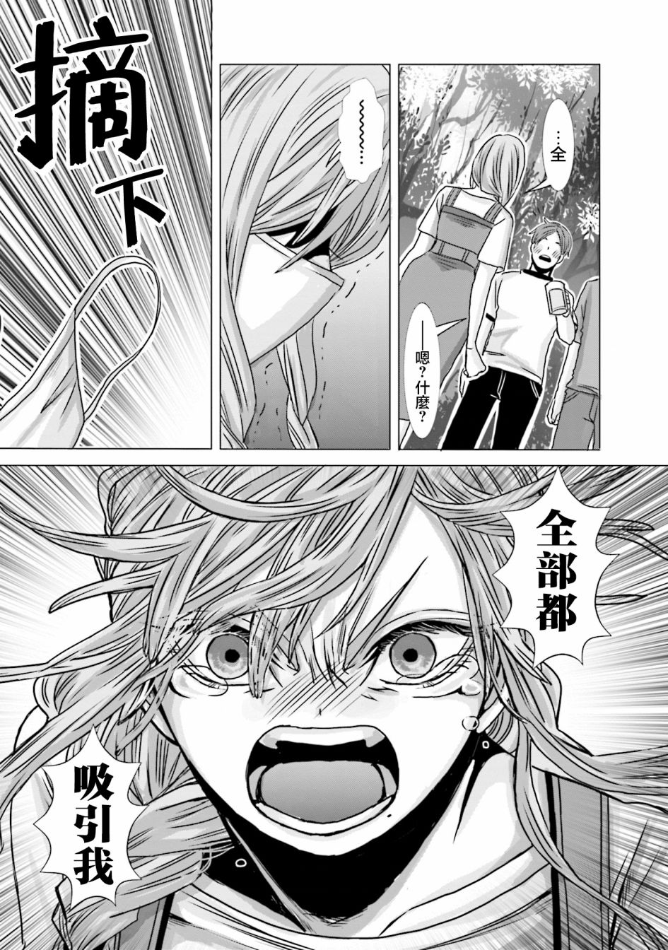 寂寞難抑的夏谷會計 - 第02話 - 6