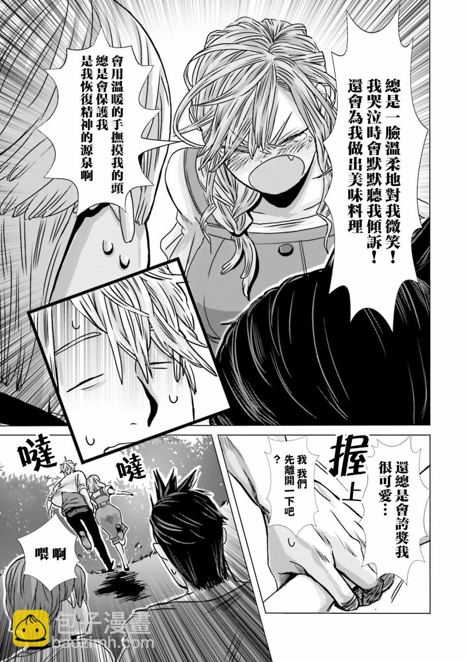 寂寞難抑的夏谷會計 - 第02話 - 1