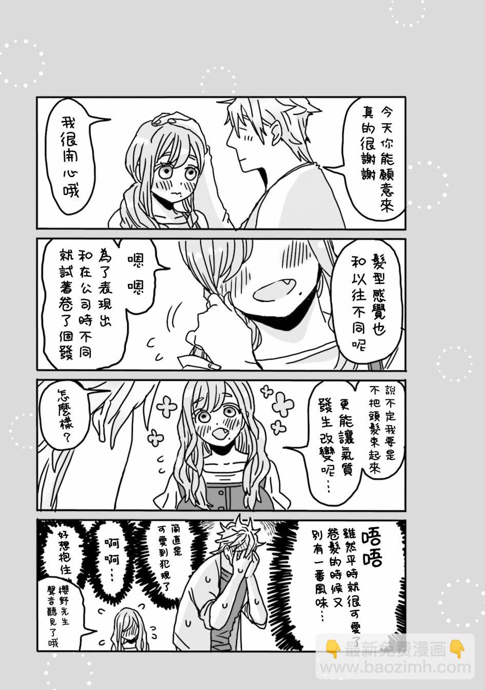 寂寞難抑的夏谷會計 - 第02話 - 1