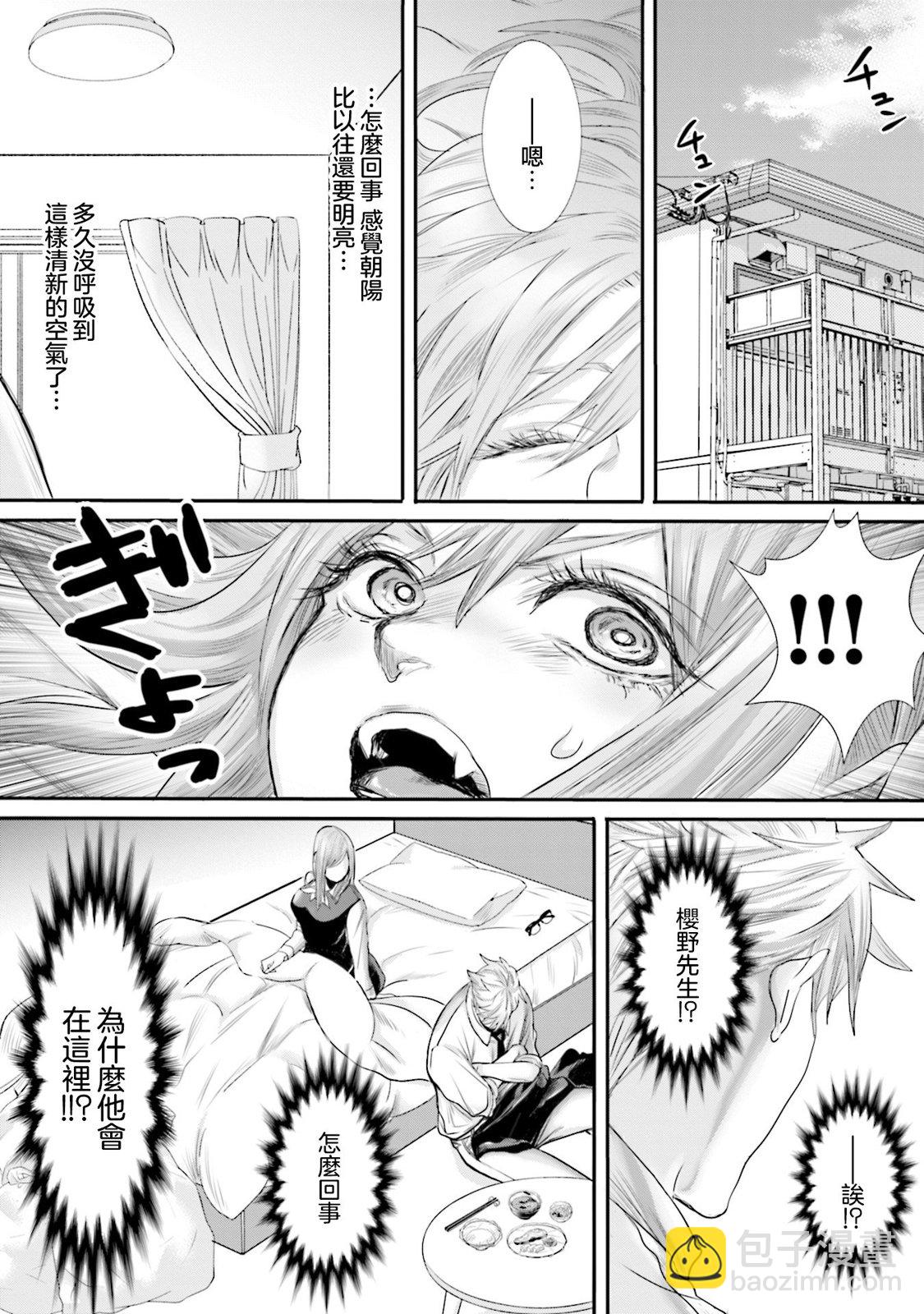 寂寞難抑的夏谷會計 - 第06話 - 3