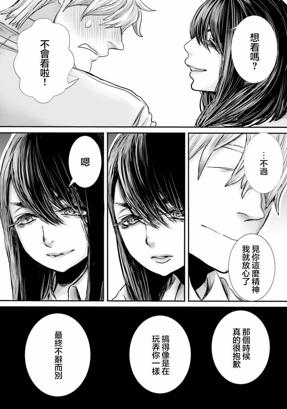 寂寞難抑的夏谷會計 - 第08話 - 5