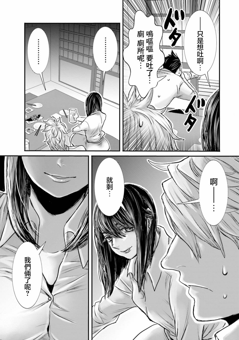 寂寞難抑的夏谷會計 - 第08話 - 5