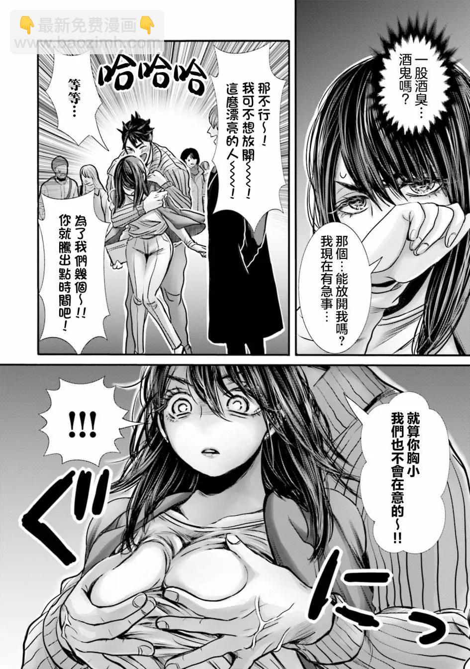 寂寞難抑的夏谷經理 - 第10話 - 6