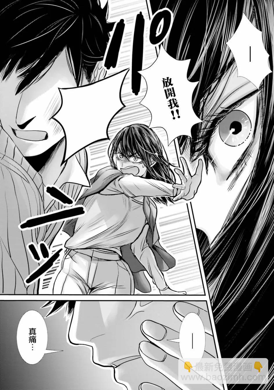 寂寞難抑的夏谷經理 - 第10話 - 1