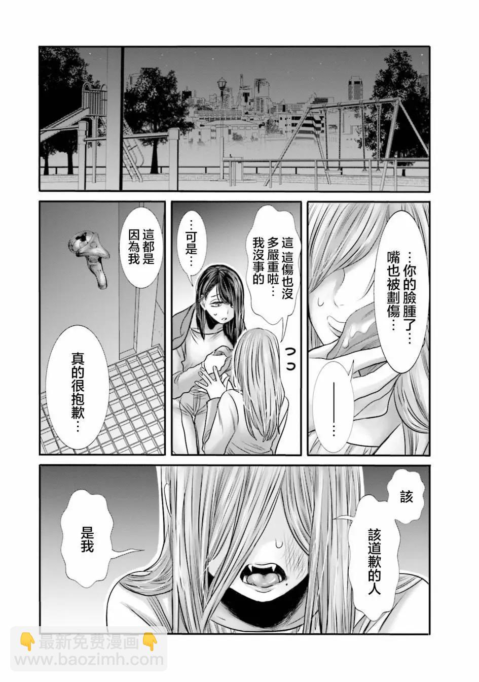 寂寞難抑的夏谷經理 - 第10話 - 6