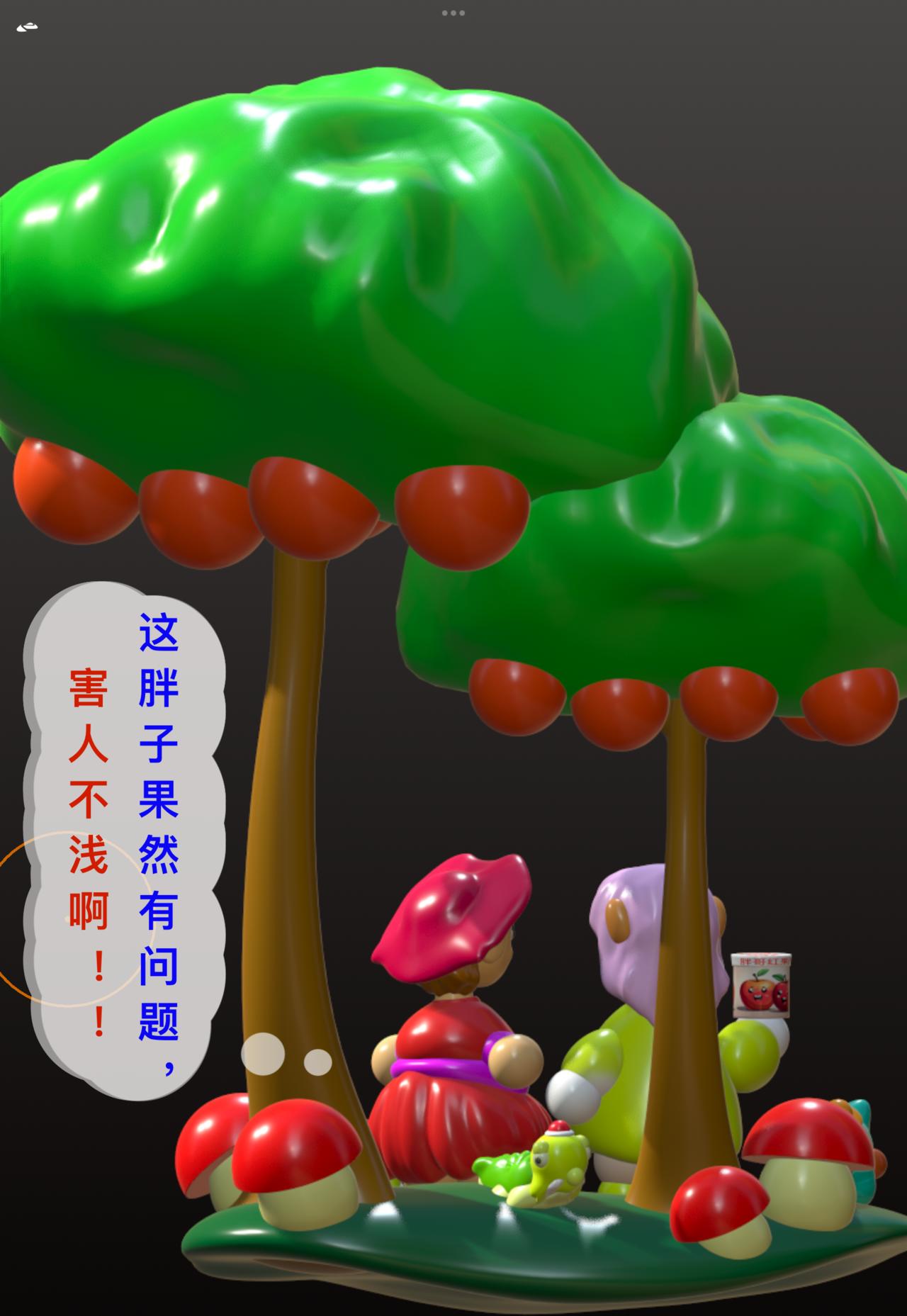 積木世界入侵 - 第二章•胖哥紅果醬 - 1