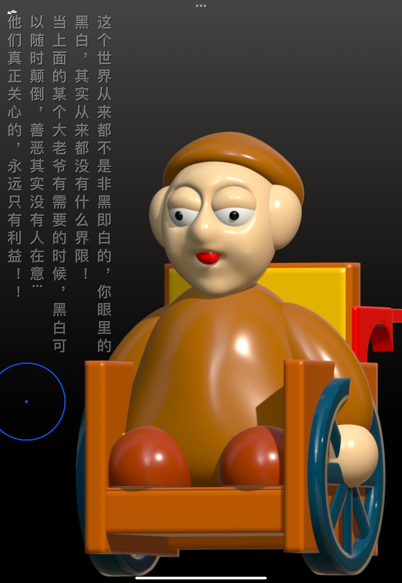 積木世界入侵 - 第二章•胖哥紅果醬 - 3