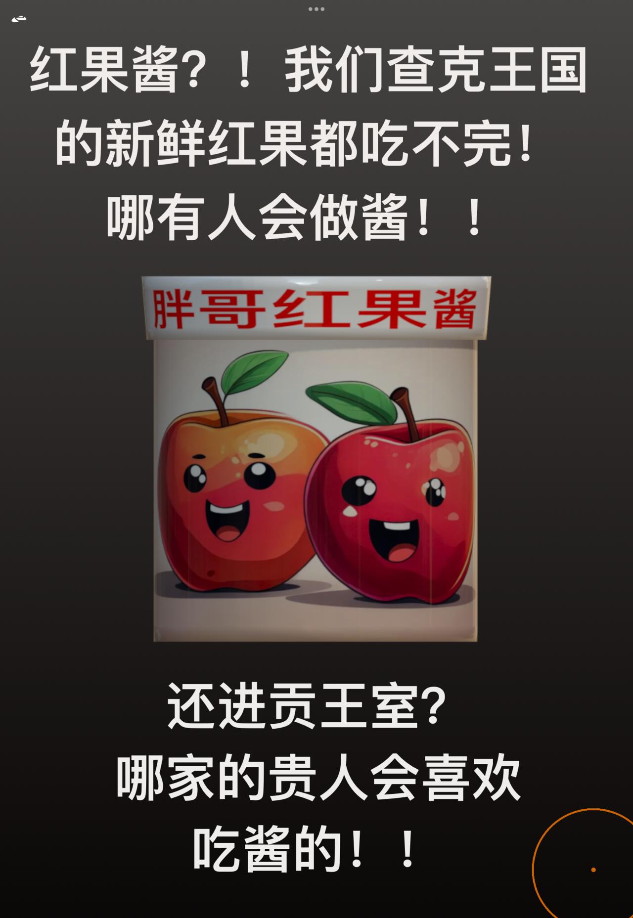 積木世界入侵 - 第二章•胖哥紅果醬 - 1