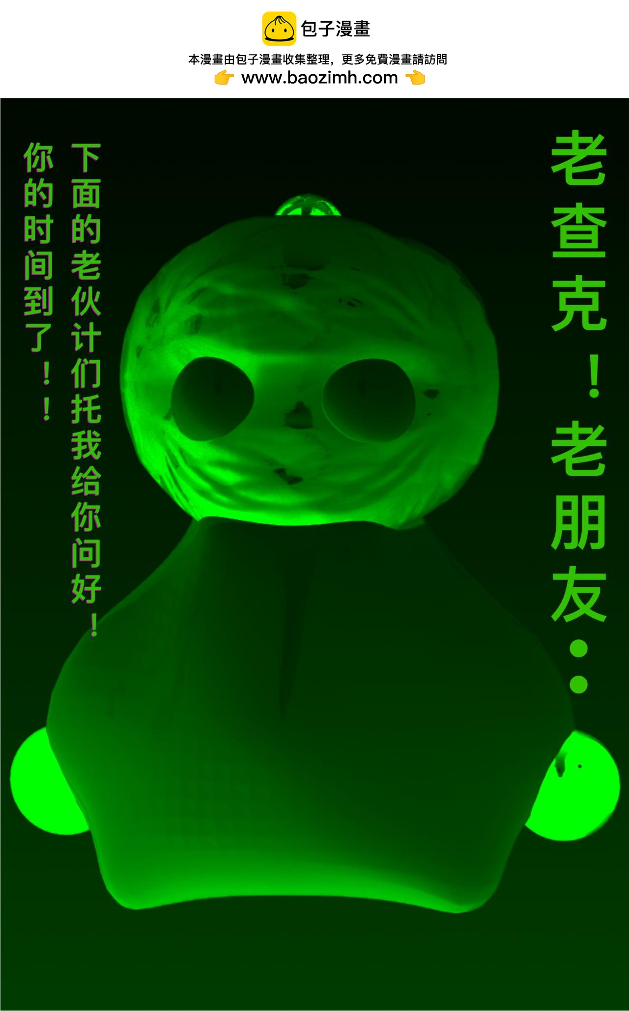 積木世界入侵 - 第四章•魔鬼來敲門了 - 2